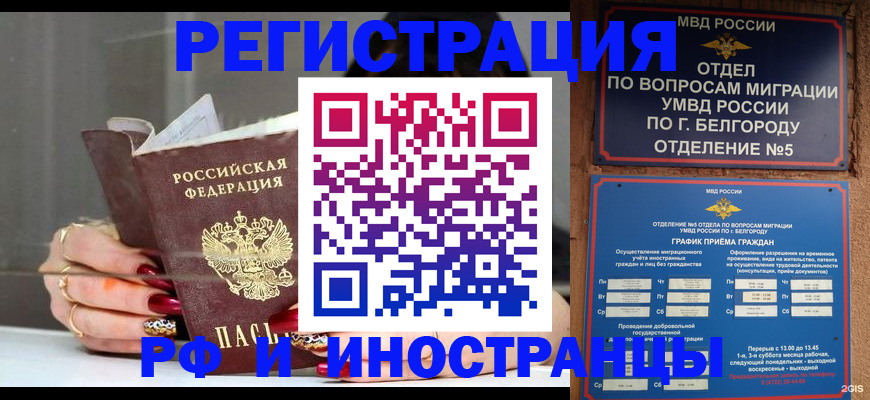 прописка в Ивдели