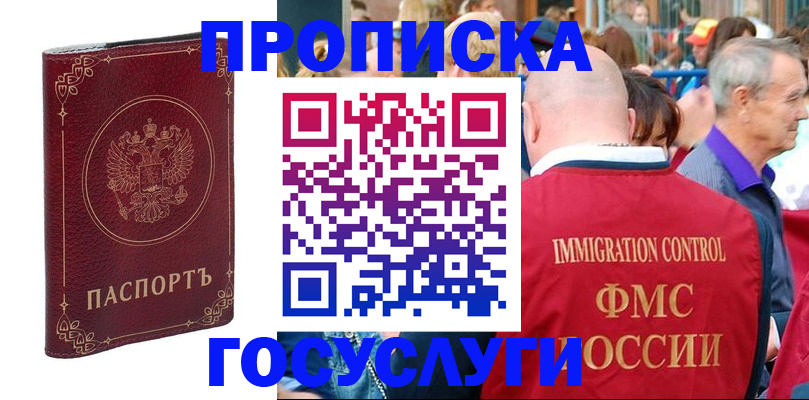 временная регистрация в квартире в Ивдели