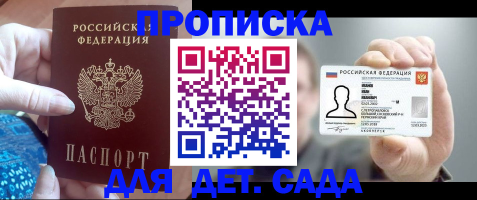 временная регистрация недорого в Ивдели