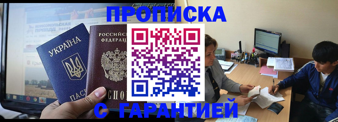 временная регистрация 2025 в Ивдели