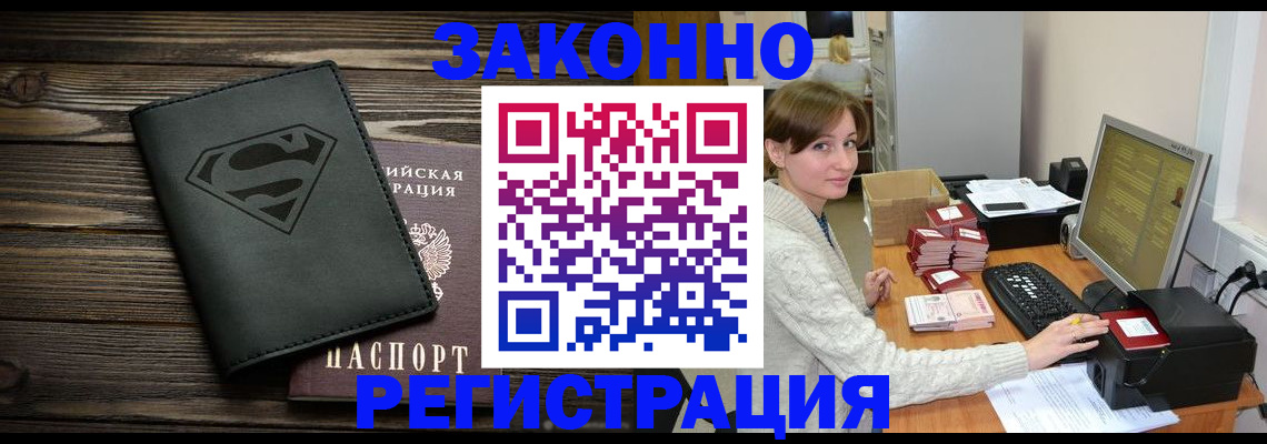 временная регистрация для всех в Ивдели