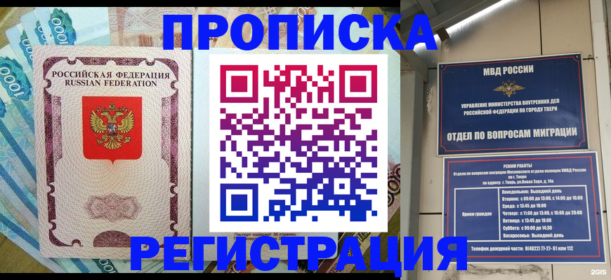 временная регистрация собственник в Ивдели