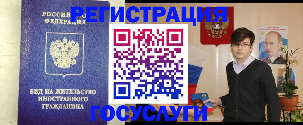 прописка гарантия в Ивдели